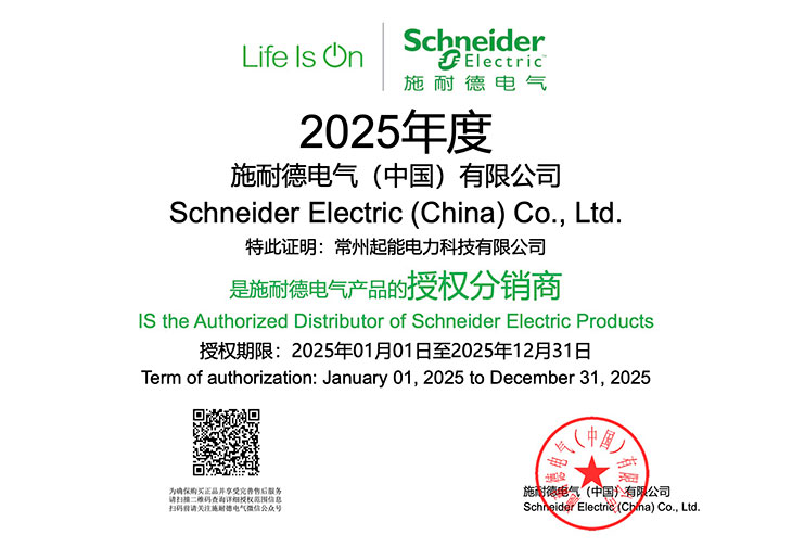 常州起能電力科技有限公司